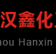 HANGZHOU HANXIN CHEMICAL.CO.,LTD